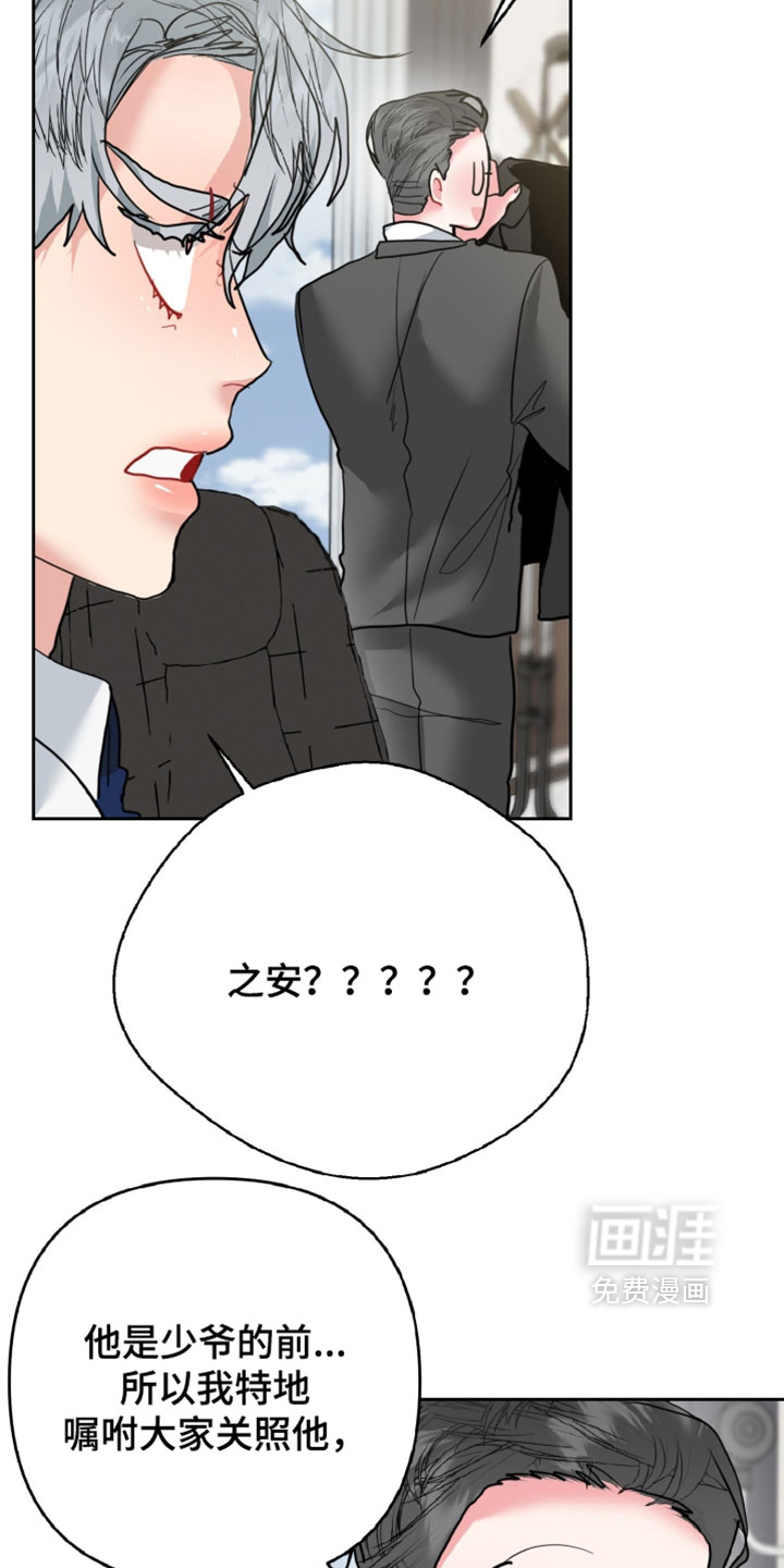 陌生挚爱漫画-图13