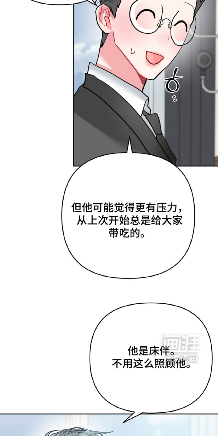 陌生挚爱漫画-图14