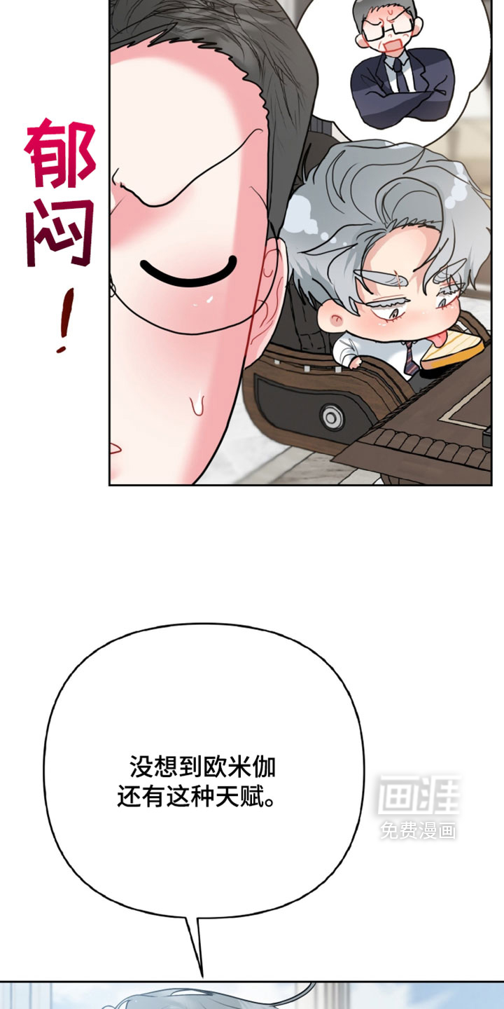 陌生挚爱漫画-图16