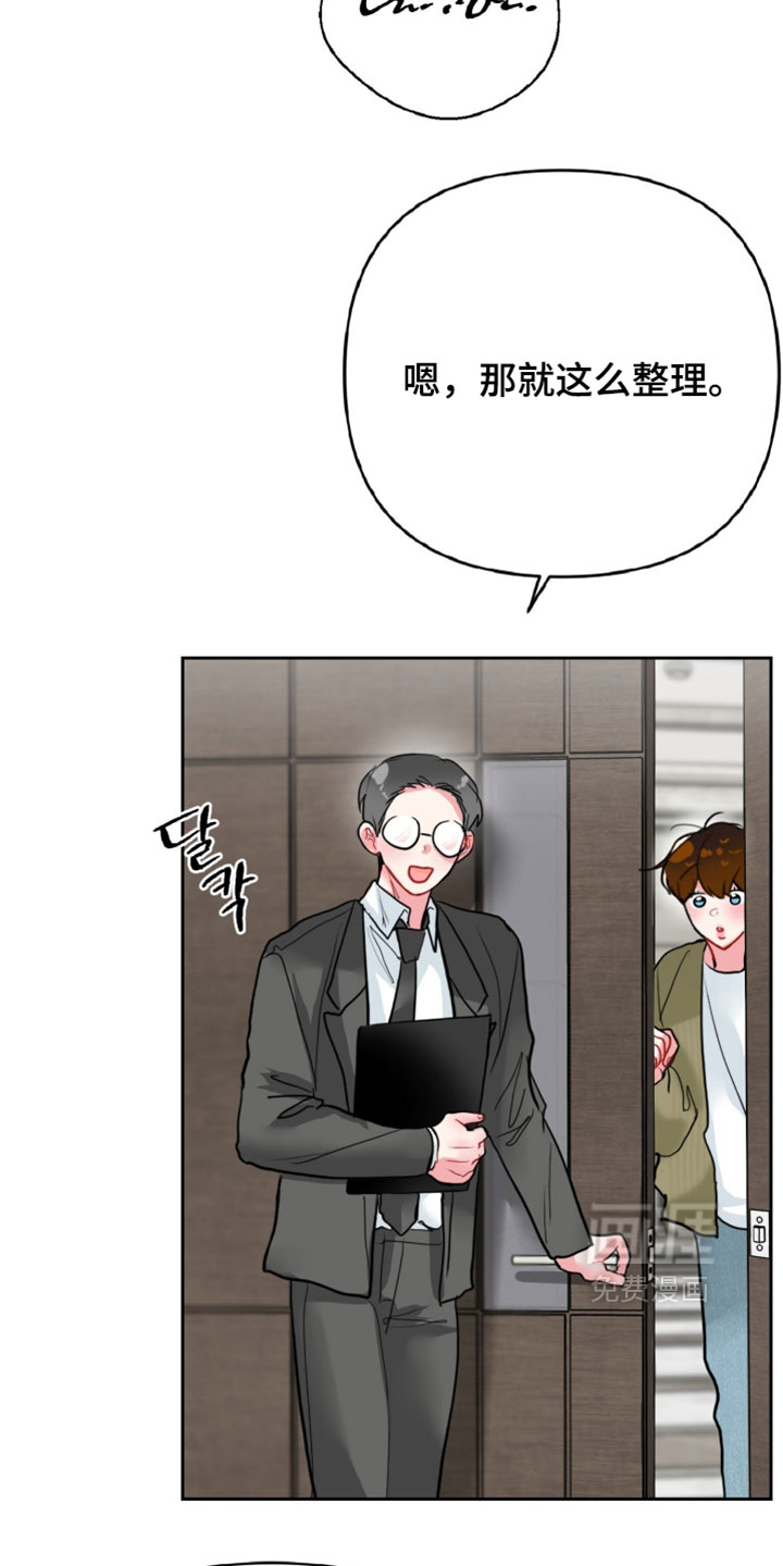 陌生挚爱漫画-图18