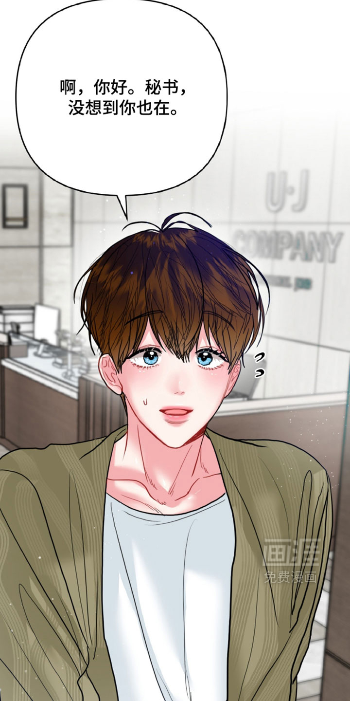 陌生挚爱漫画-图19