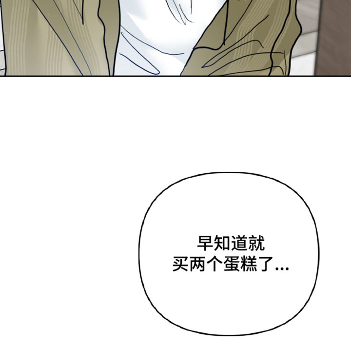 陌生挚爱漫画-图20