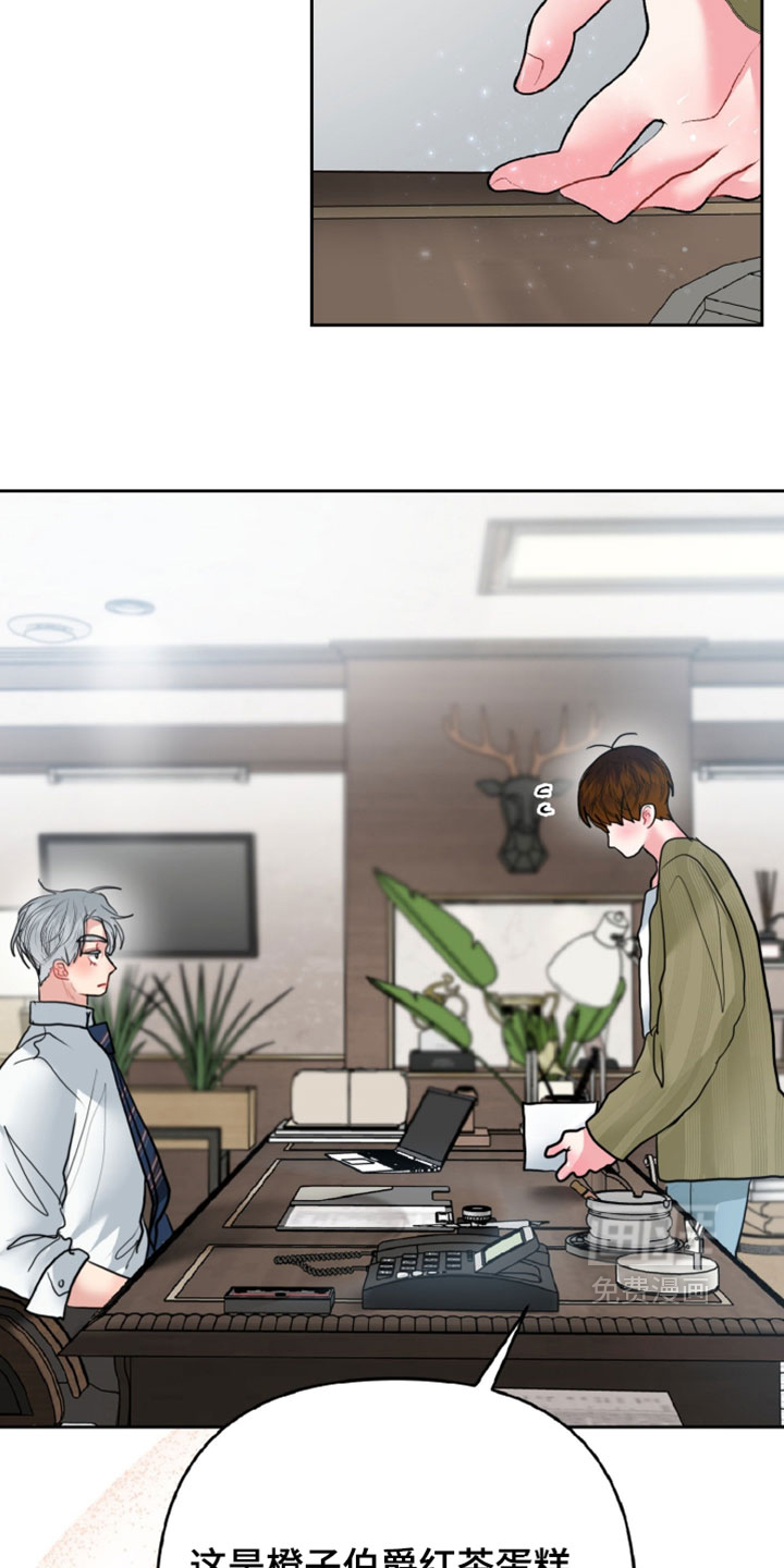 陌生挚爱漫画-图23