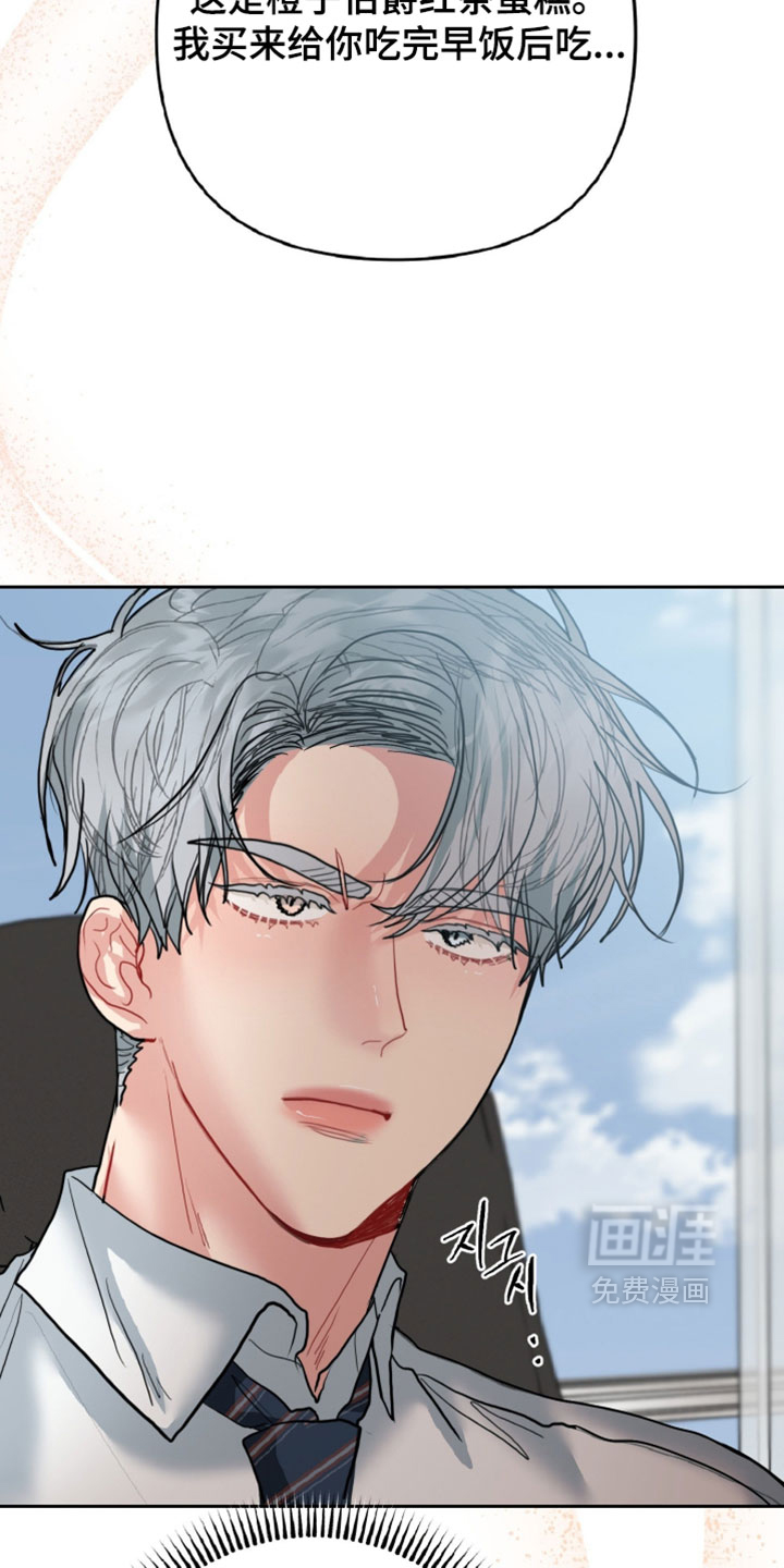 陌生挚爱漫画-图24