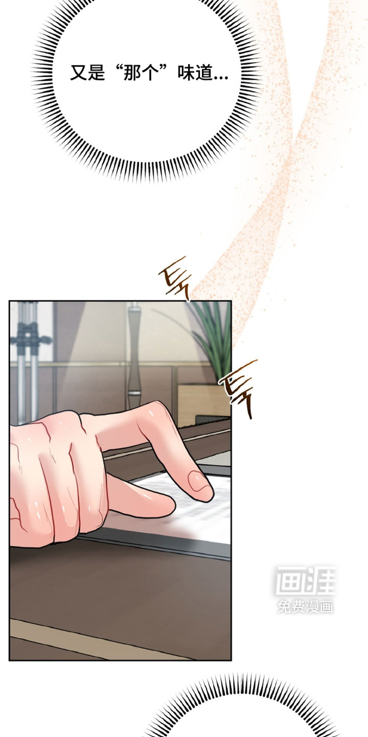 陌生挚爱漫画-图25
