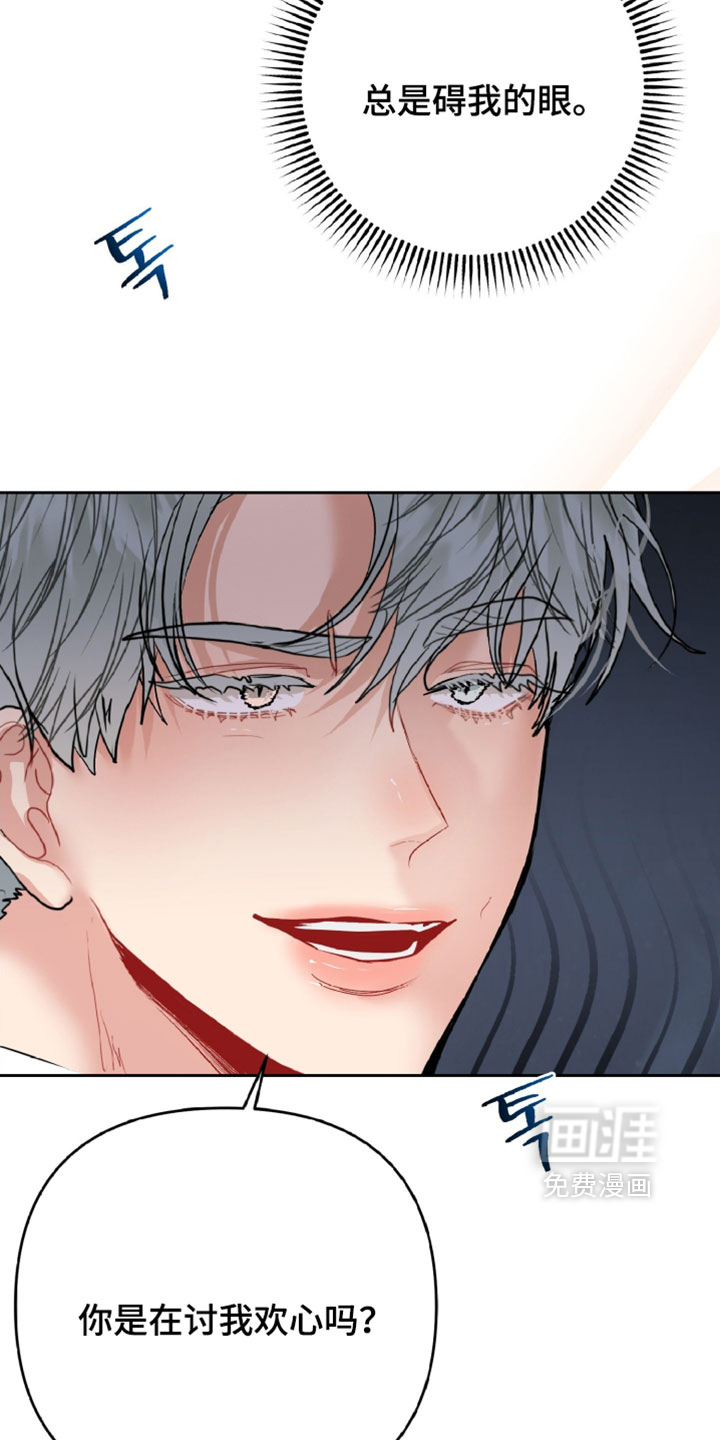 陌生挚爱漫画-图26