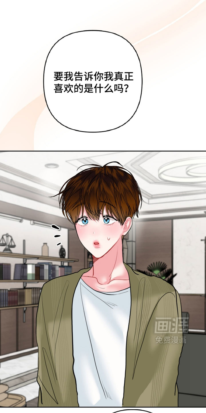 陌生挚爱漫画-图29