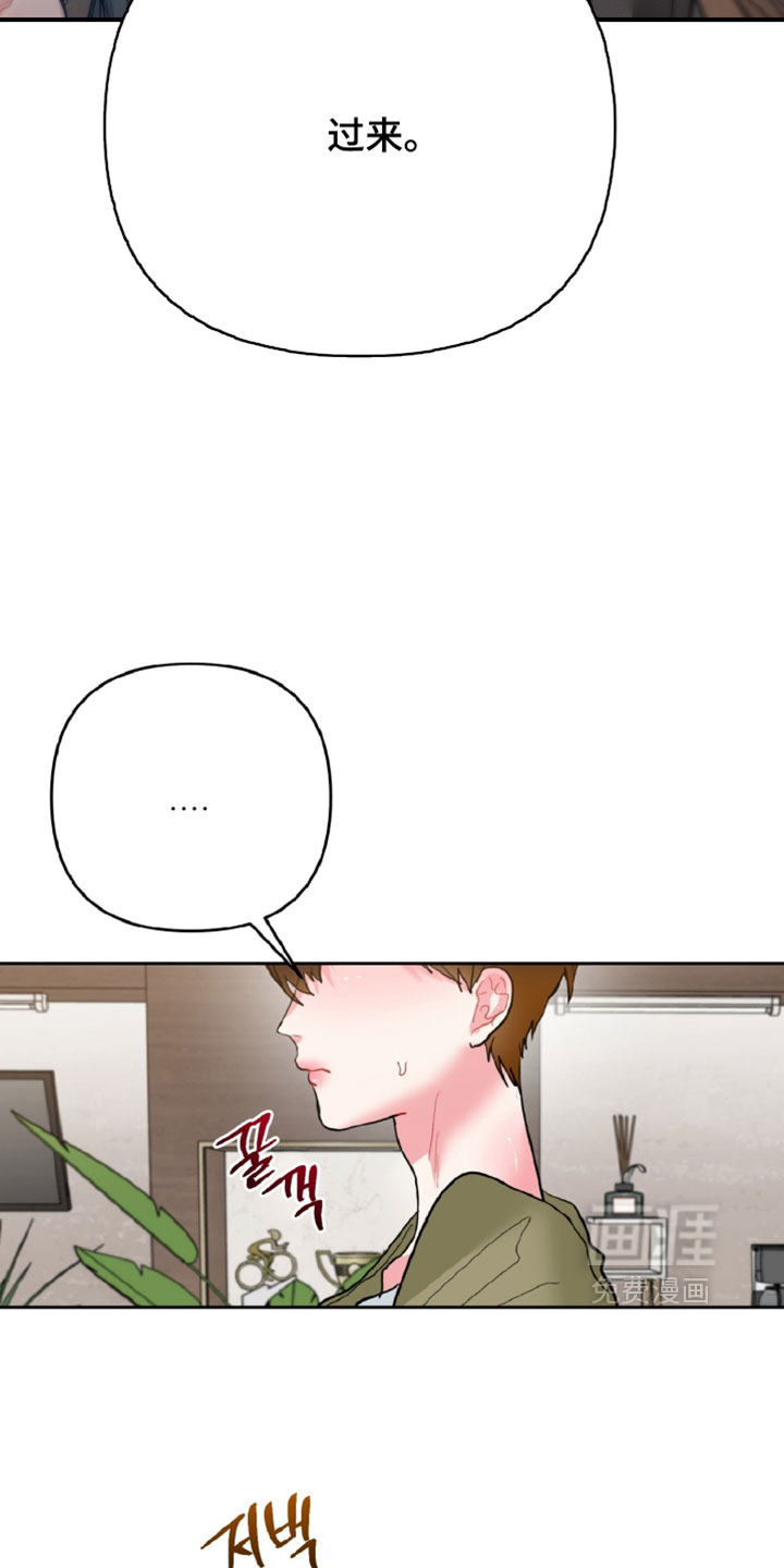 陌生挚爱漫画-图31