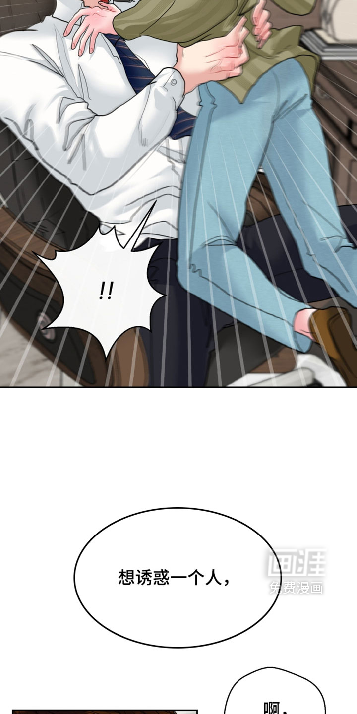 陌生挚爱漫画-图34