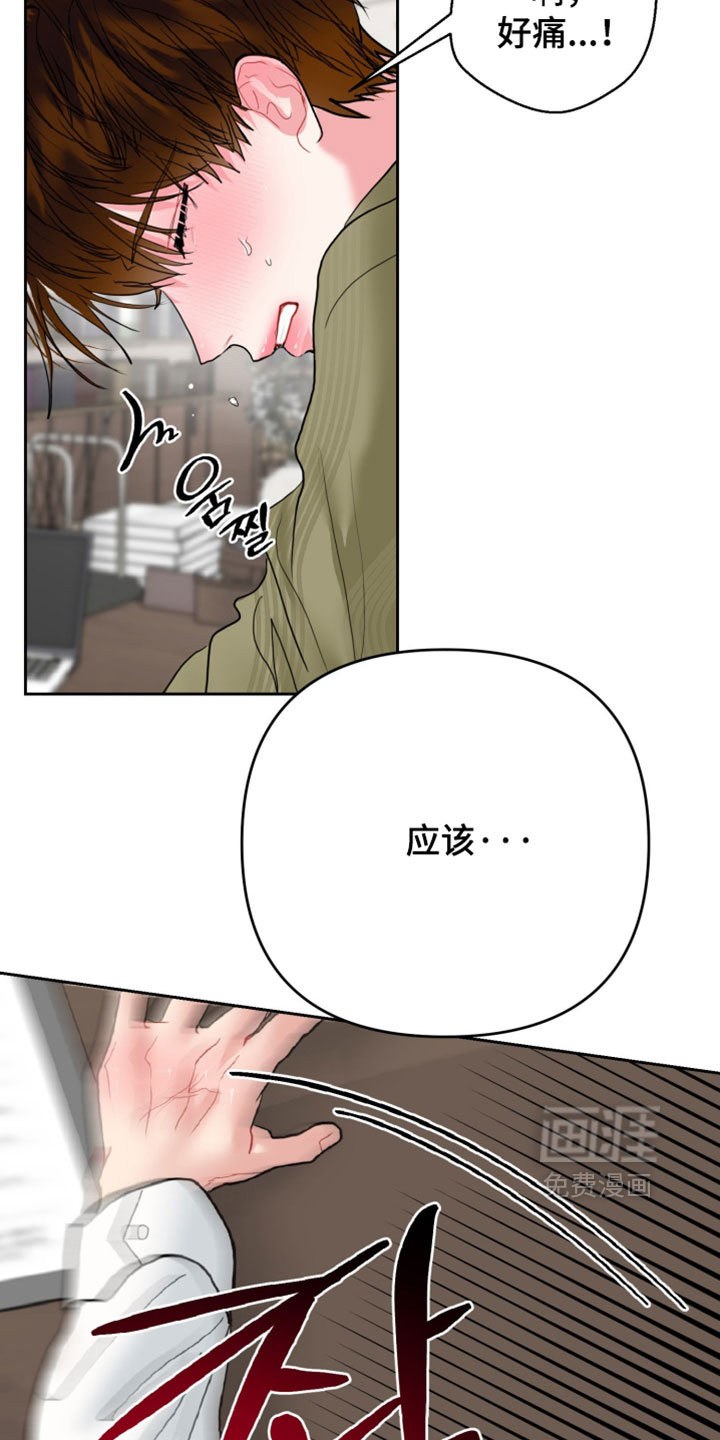 陌生挚爱漫画-图35