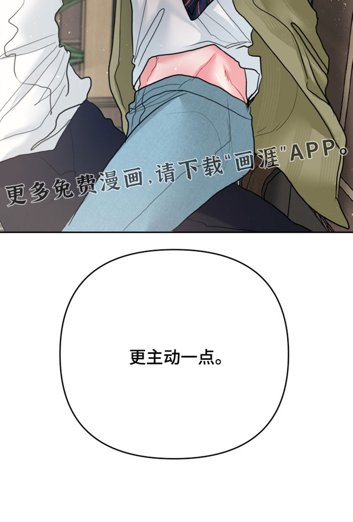 陌生挚爱漫画-图38