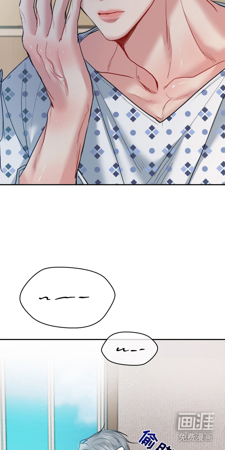 陌生挚爱漫画-图3