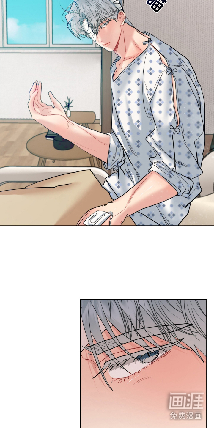 陌生挚爱漫画-图4