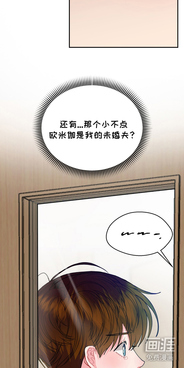 陌生挚爱漫画-图5