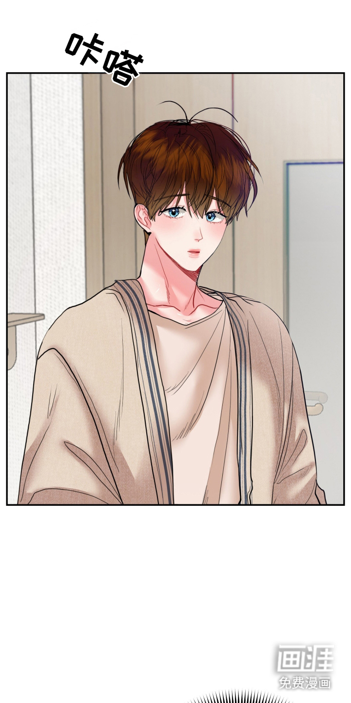 陌生挚爱漫画-图7