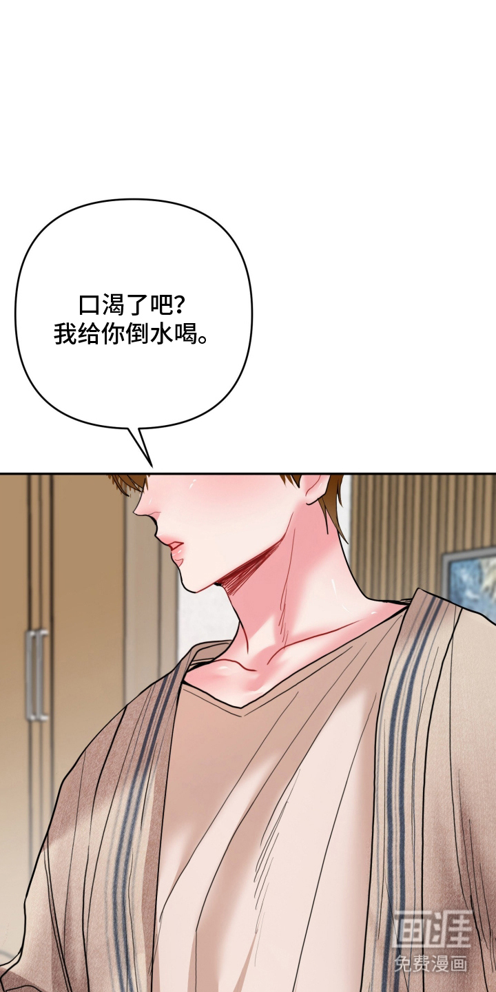 陌生挚爱漫画-图9