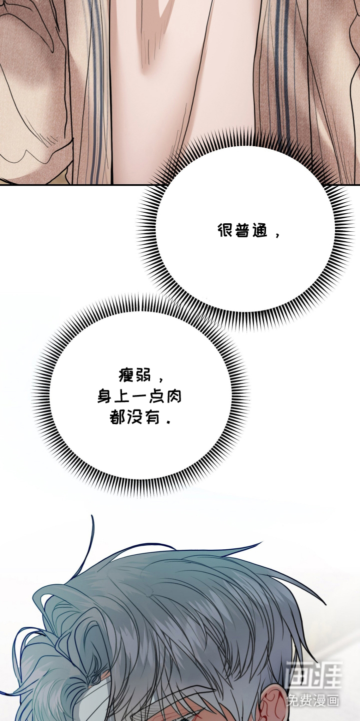 陌生挚爱漫画-图10