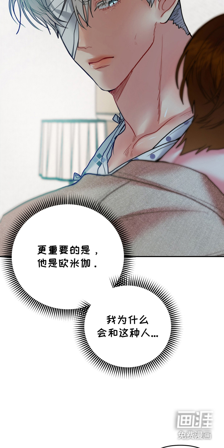 陌生挚爱漫画-图11