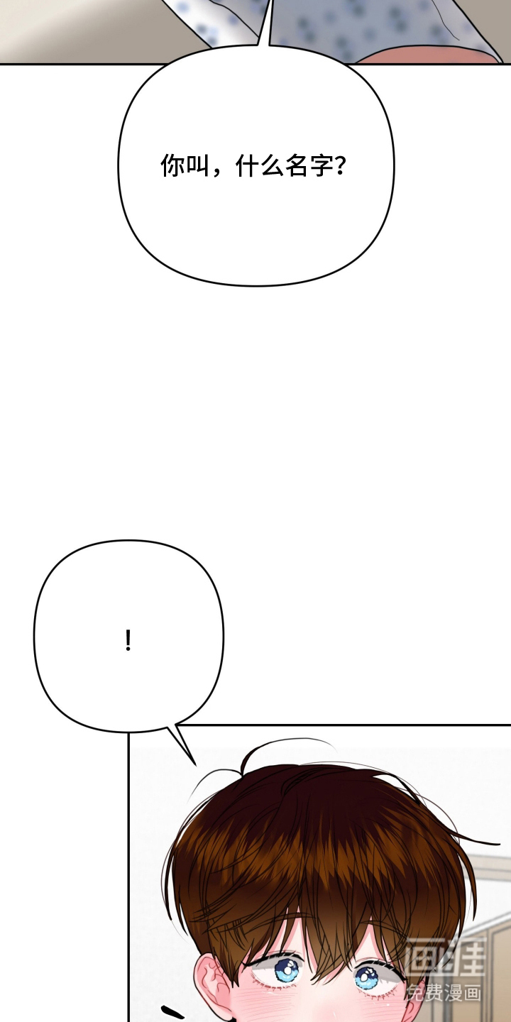 陌生挚爱漫画-图14
