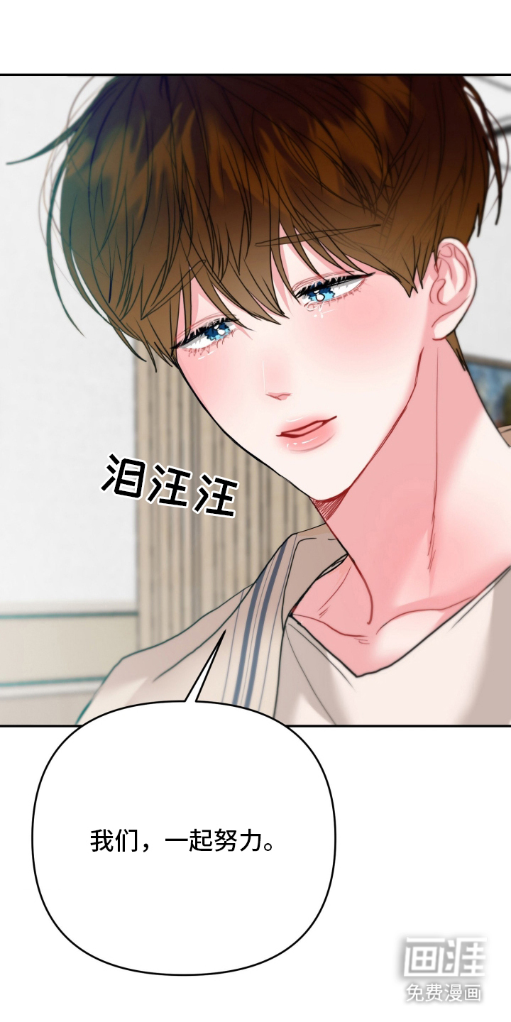 陌生挚爱漫画-图17