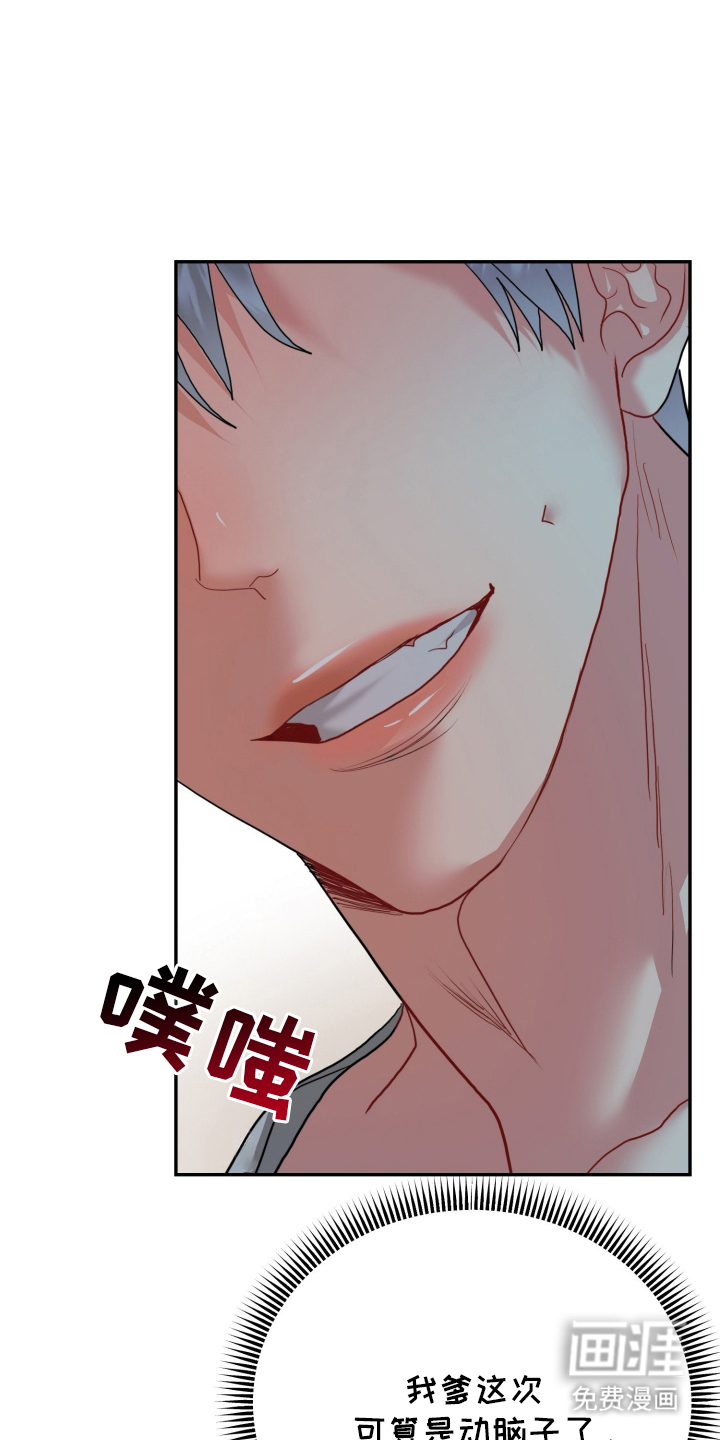 陌生挚爱漫画-图18