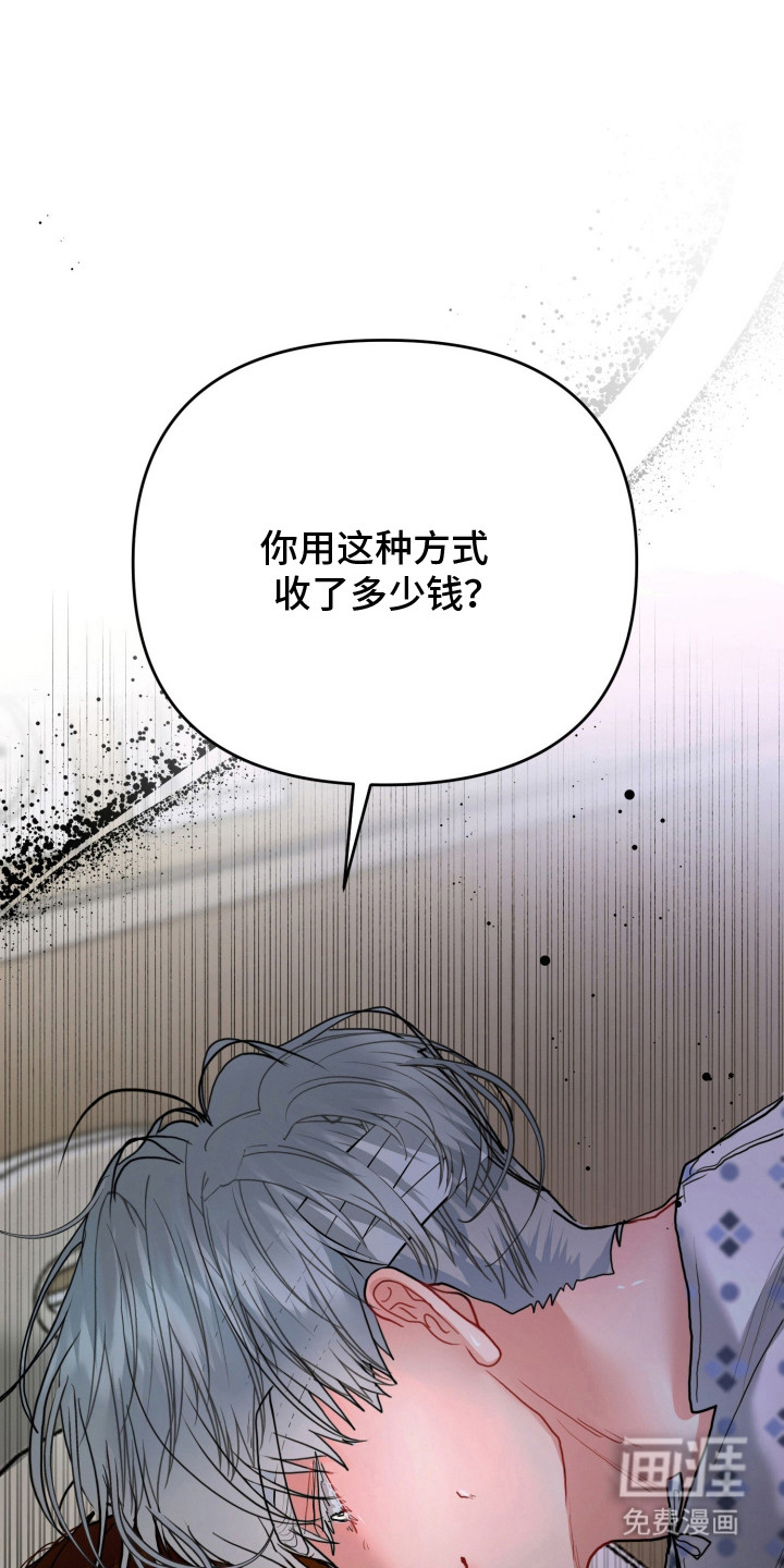 陌生挚爱第4话第1页