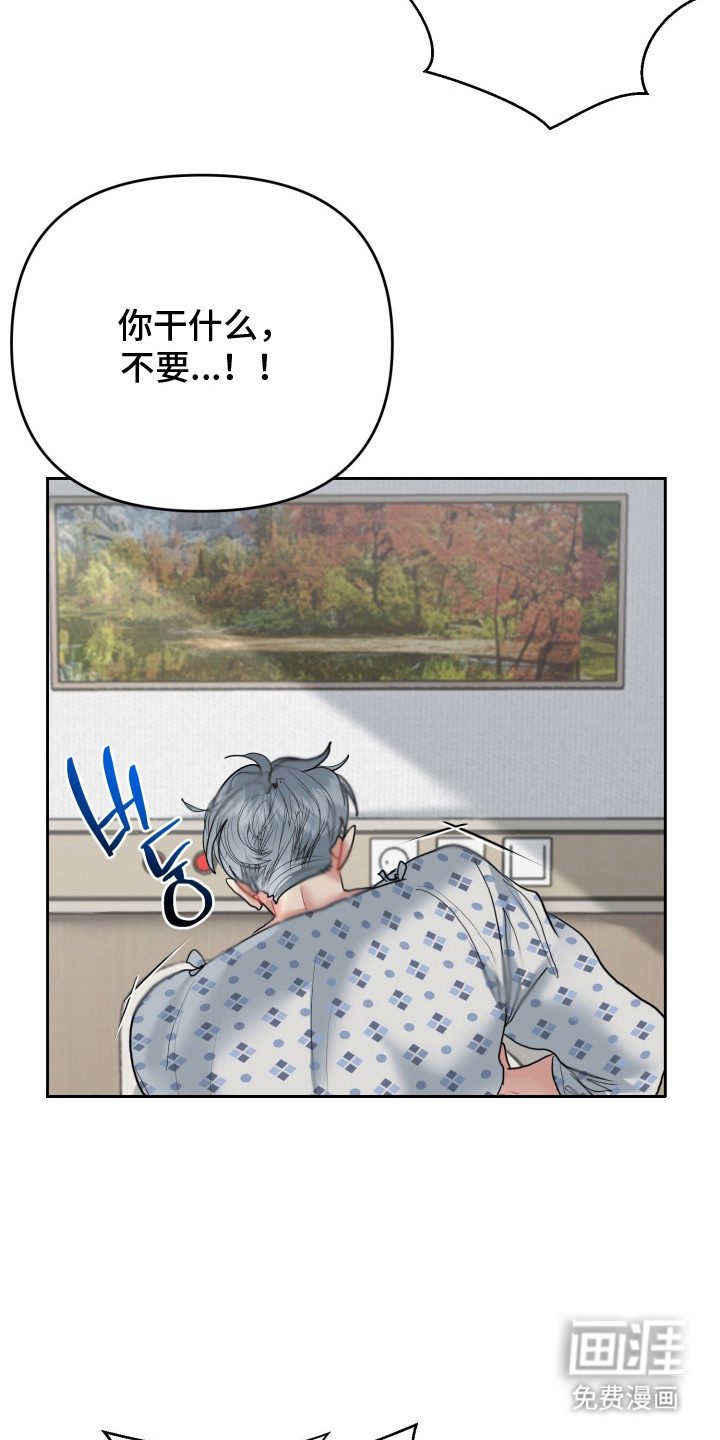 陌生挚爱漫画-图4