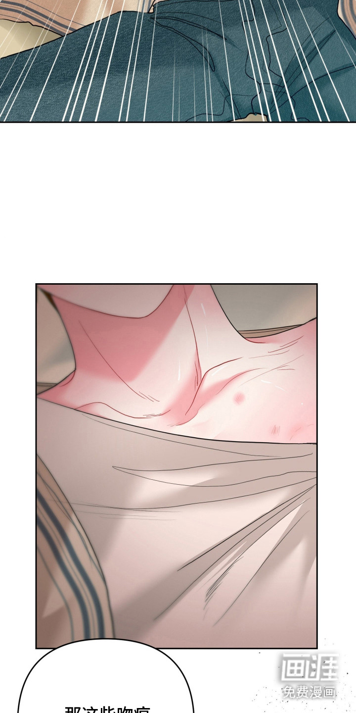 陌生挚爱漫画-图6