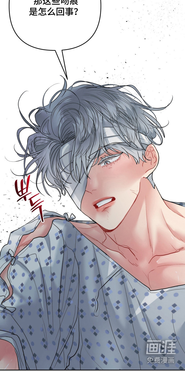 陌生挚爱漫画-图7