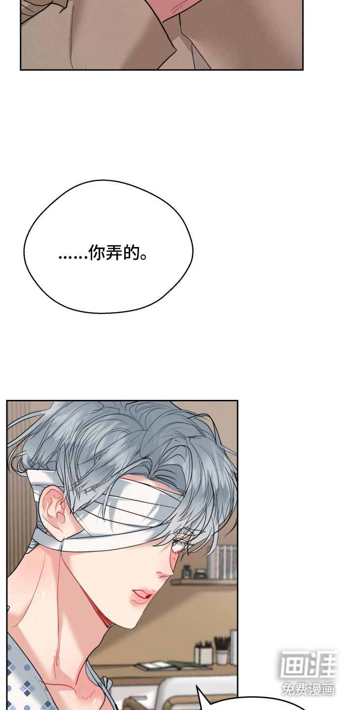 陌生挚爱漫画-图14
