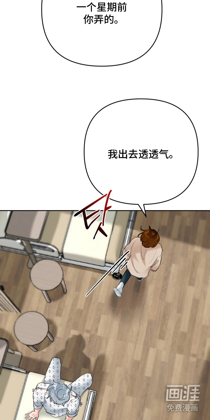 陌生挚爱漫画-图16