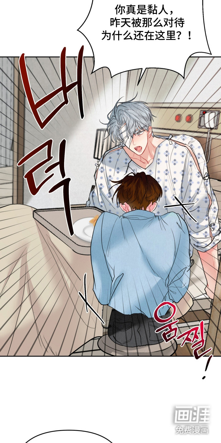 陌生挚爱漫画-图21