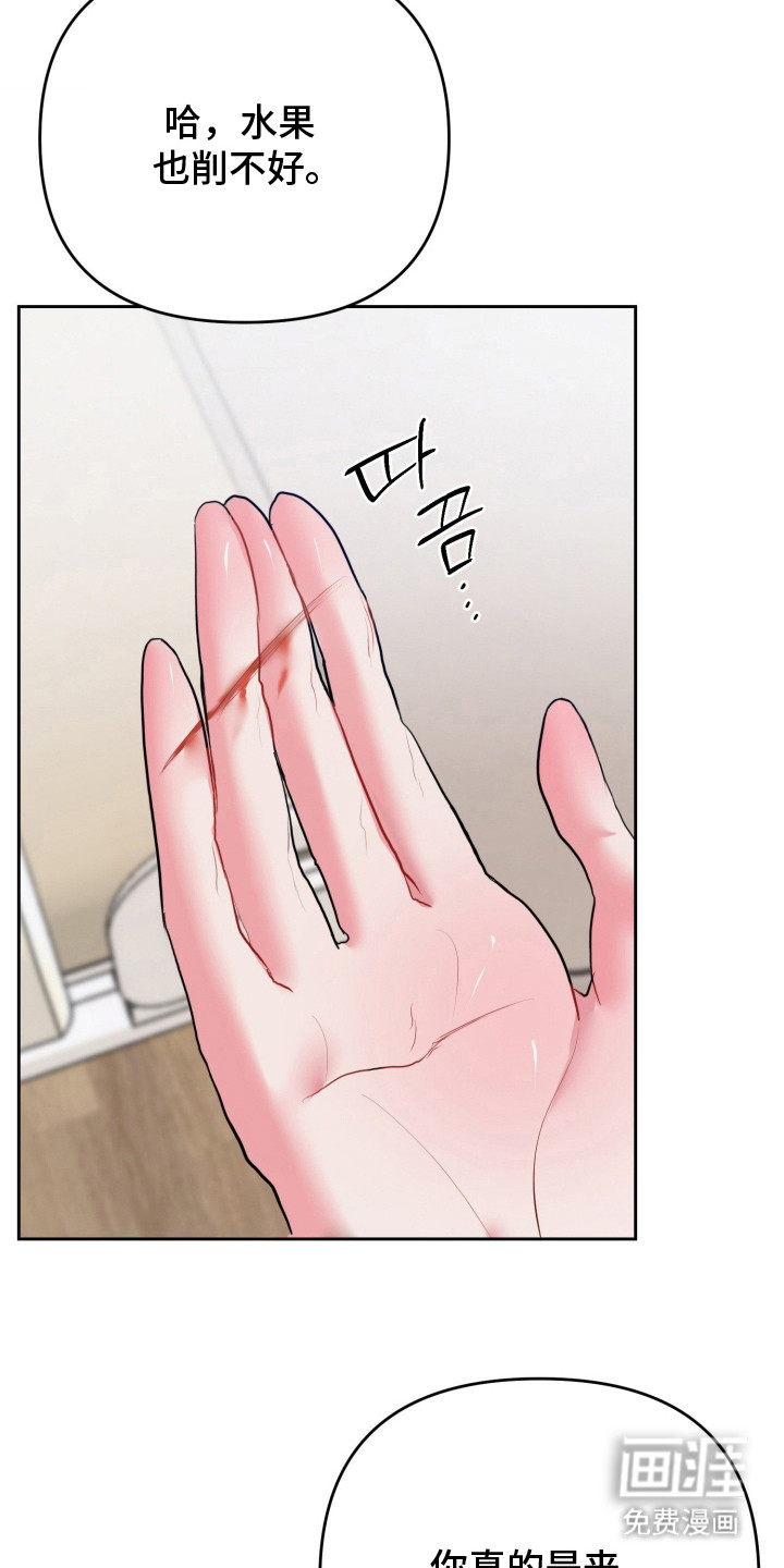 陌生挚爱漫画-图22