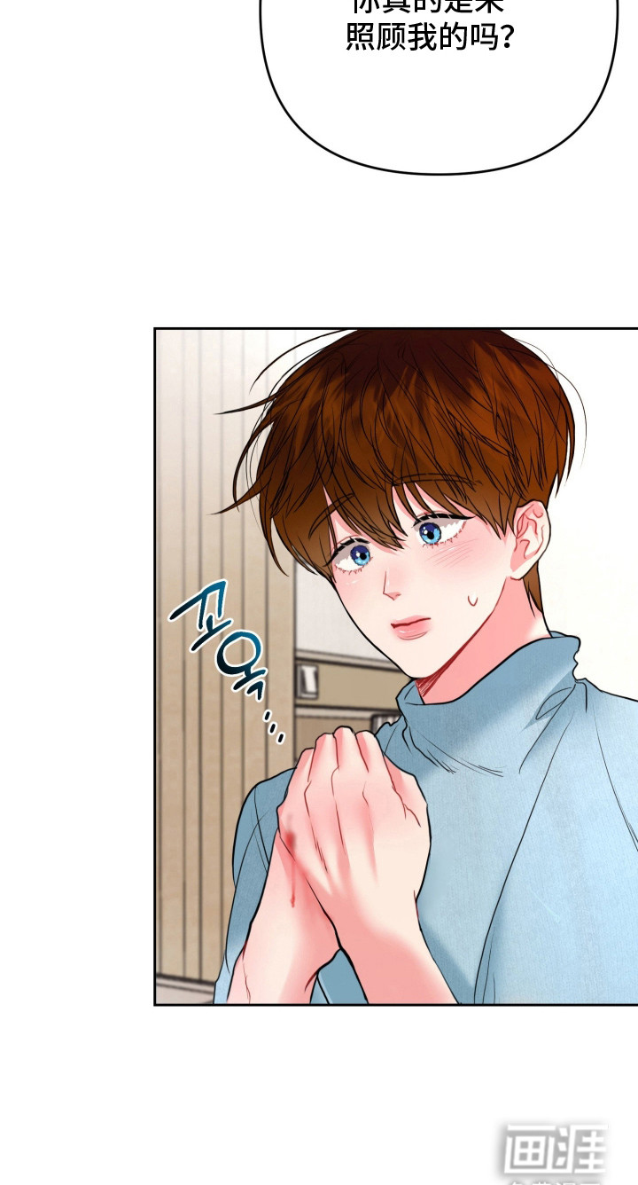 陌生挚爱漫画-图23