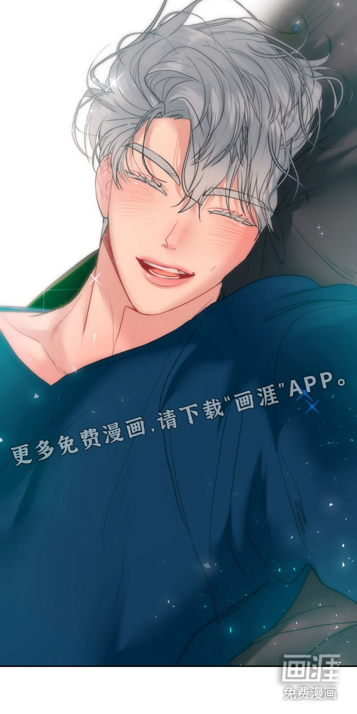 陌生挚爱漫画-图8