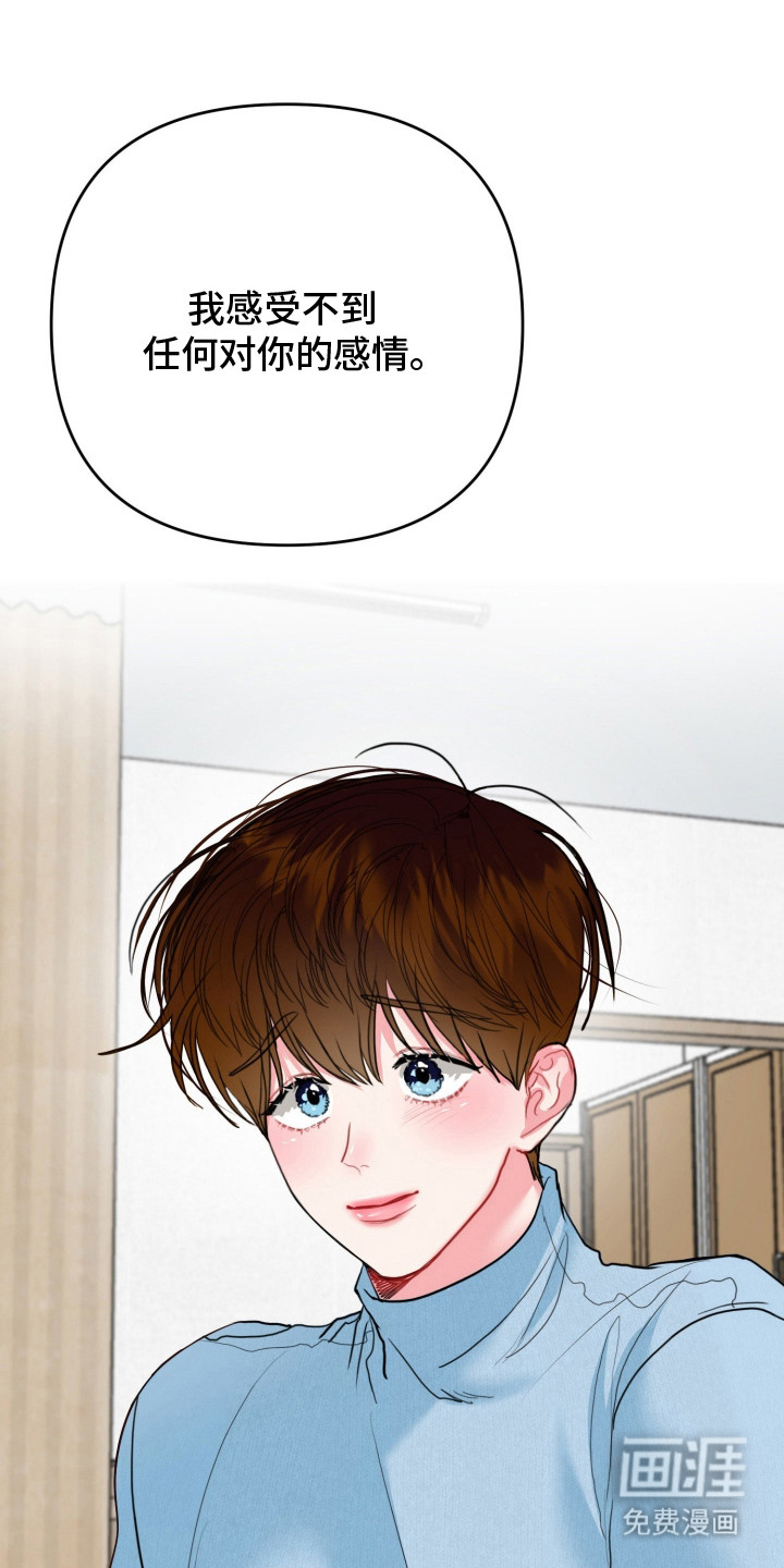 陌生挚爱漫画-图9