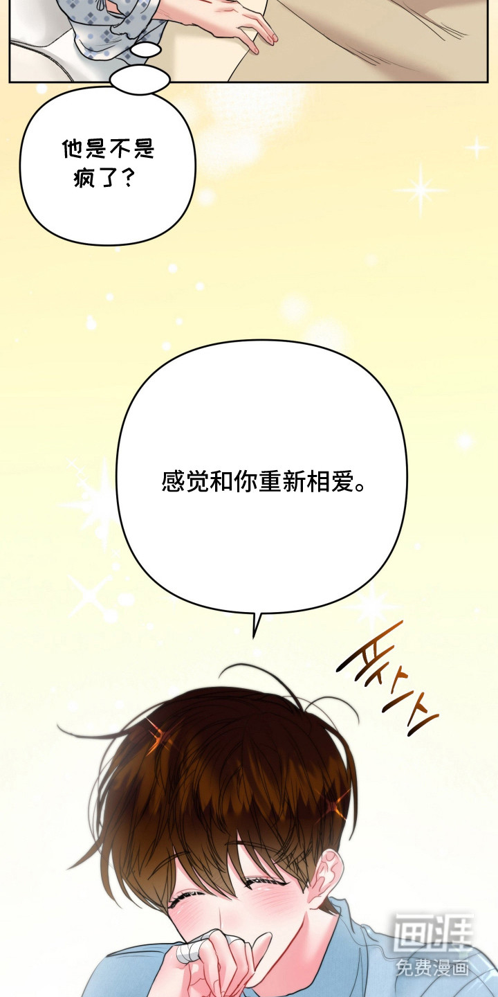 陌生挚爱漫画-图11