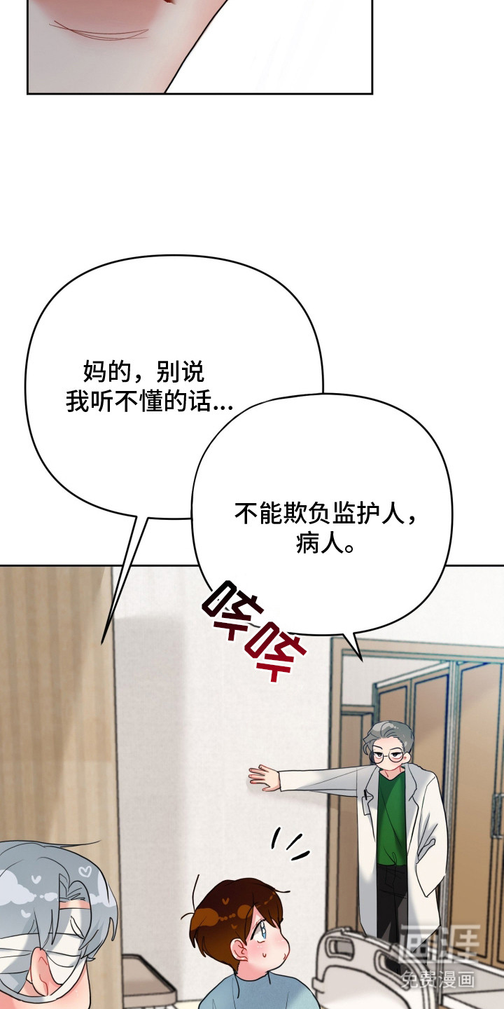 陌生挚爱漫画-图13