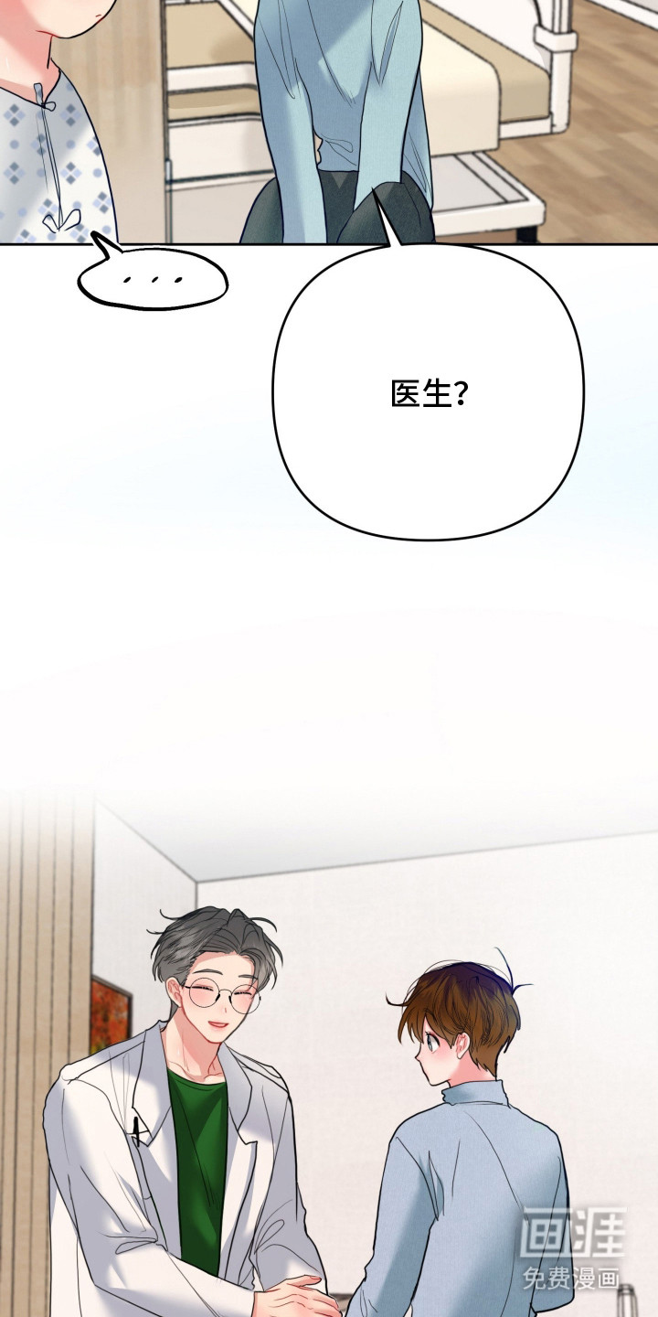 陌生挚爱漫画-图14