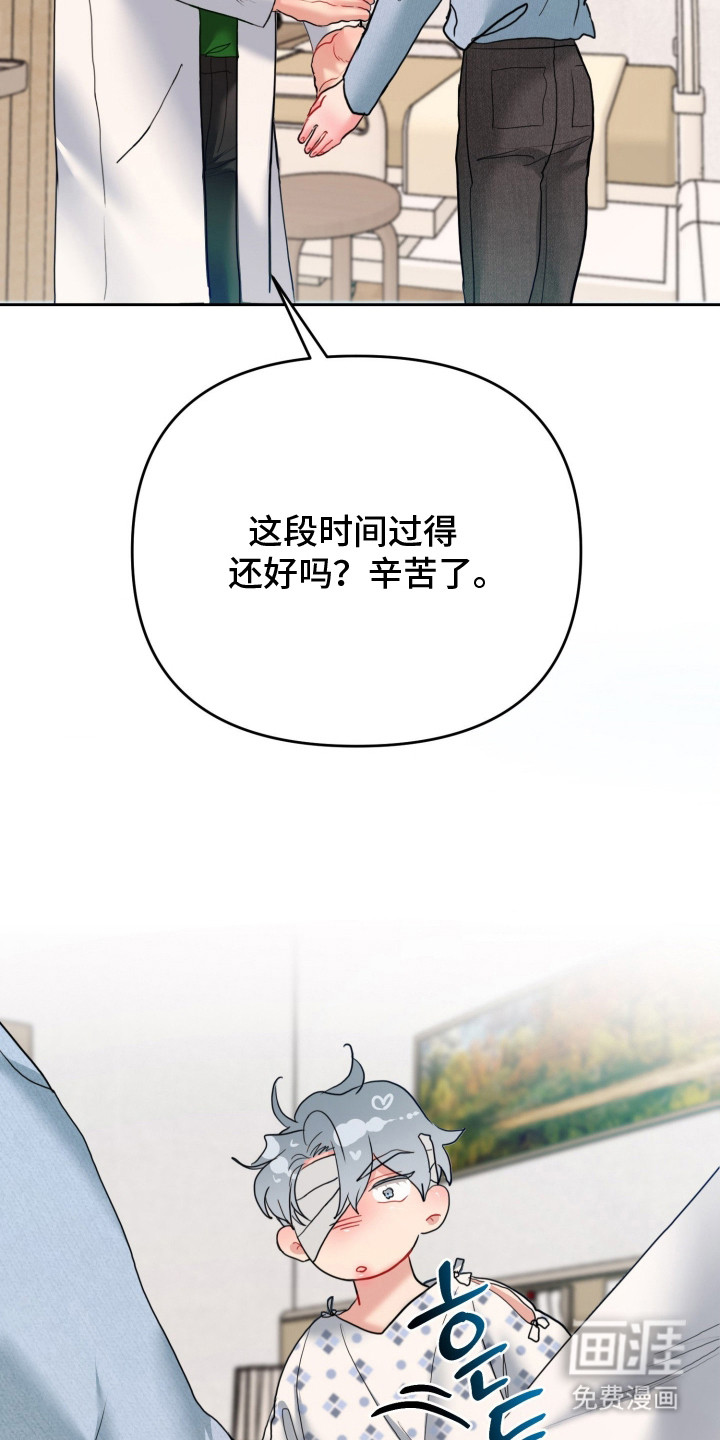 陌生挚爱漫画-图15