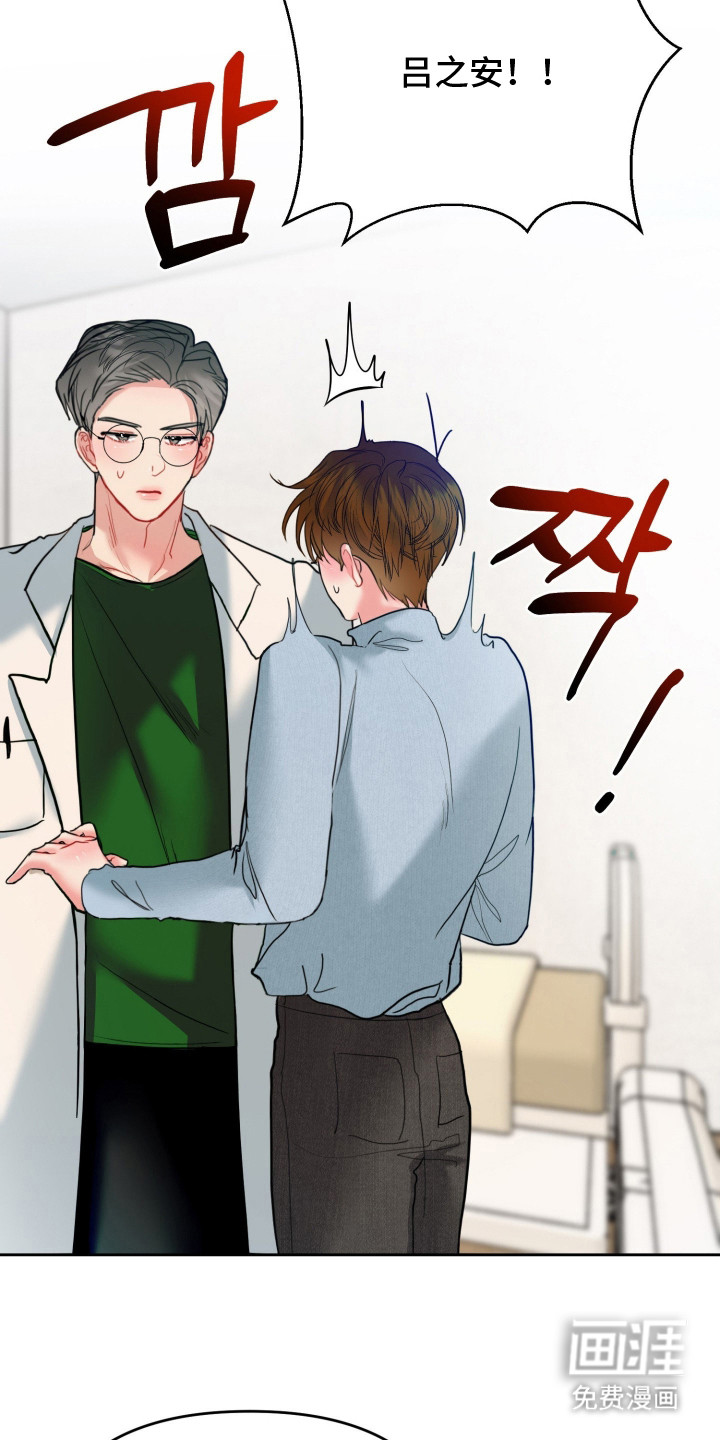 陌生挚爱漫画-图17