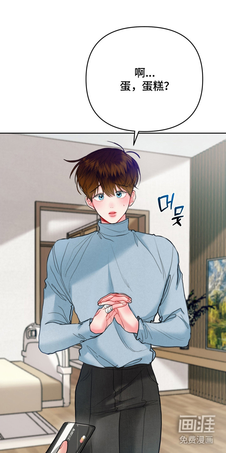 陌生挚爱漫画-图19
