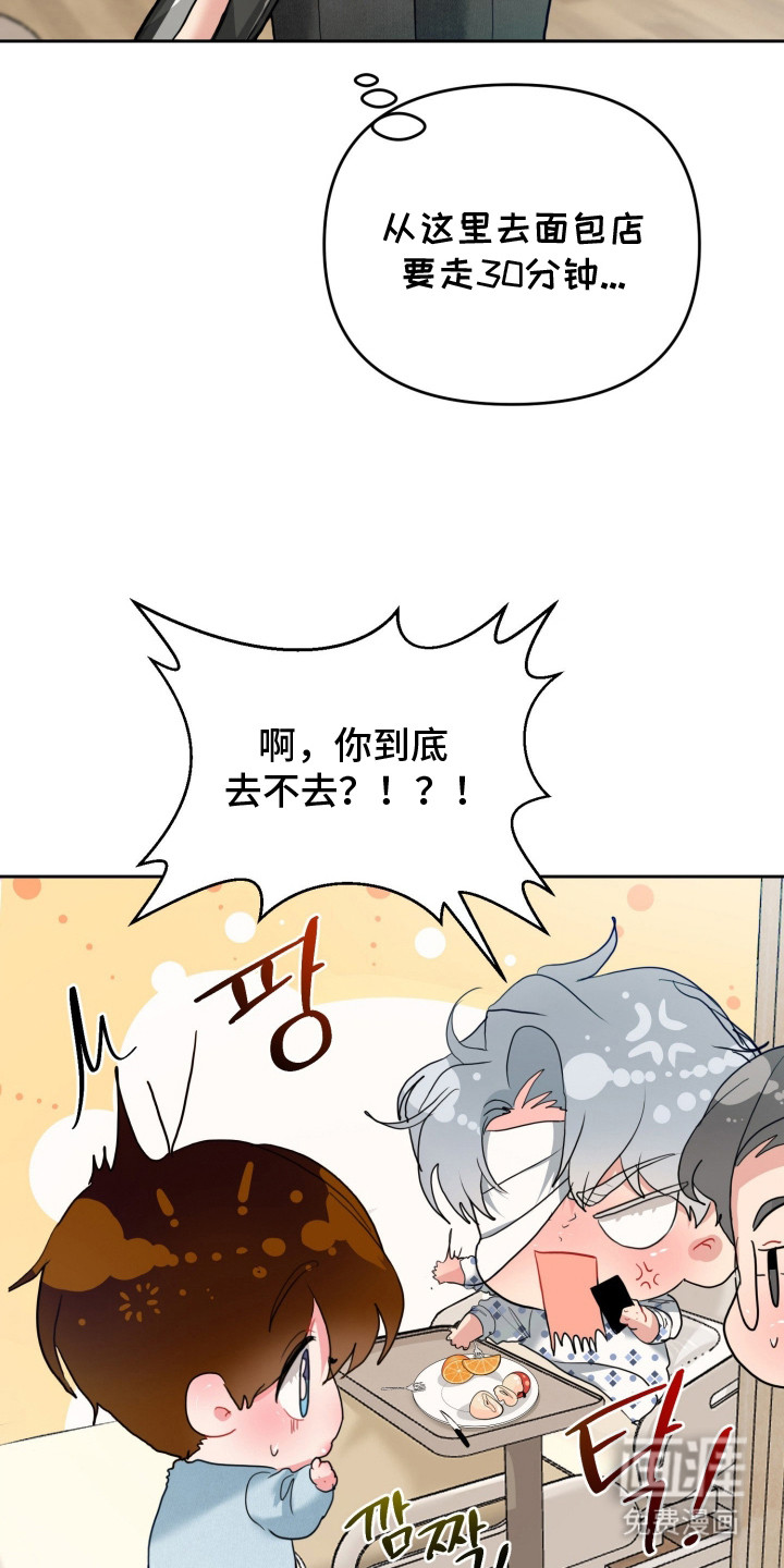 陌生挚爱漫画-图20