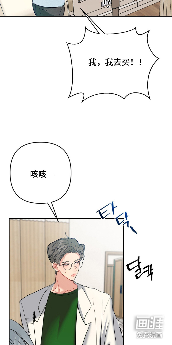 陌生挚爱漫画-图21
