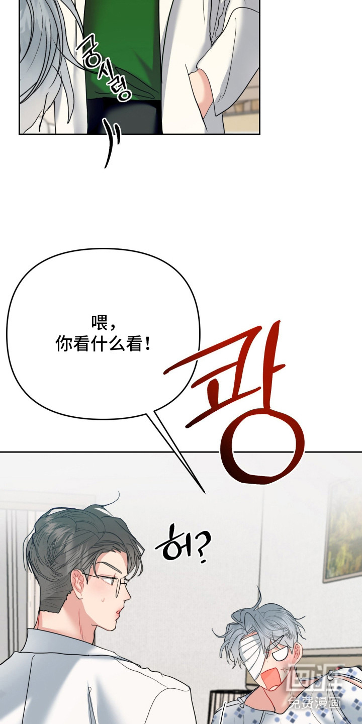 陌生挚爱漫画-图22