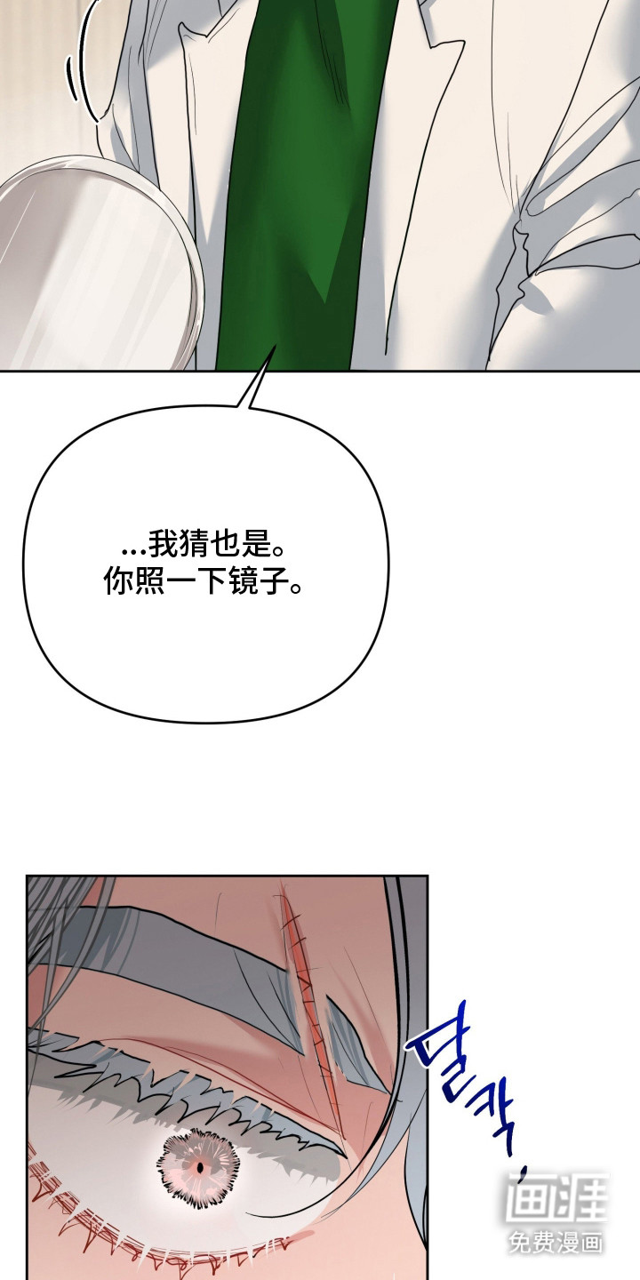 陌生挚爱漫画-图26