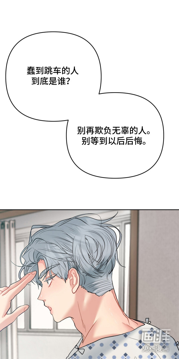 陌生挚爱第6话第1页