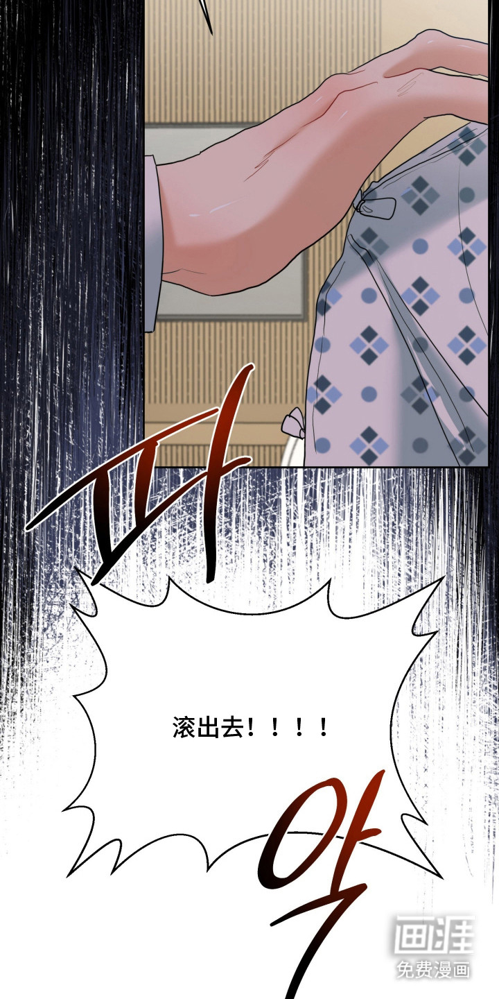 陌生挚爱漫画-图9