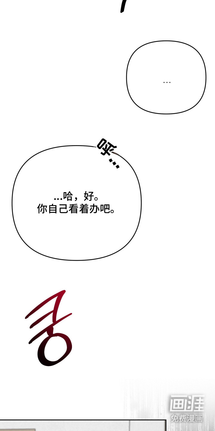 陌生挚爱漫画-图10