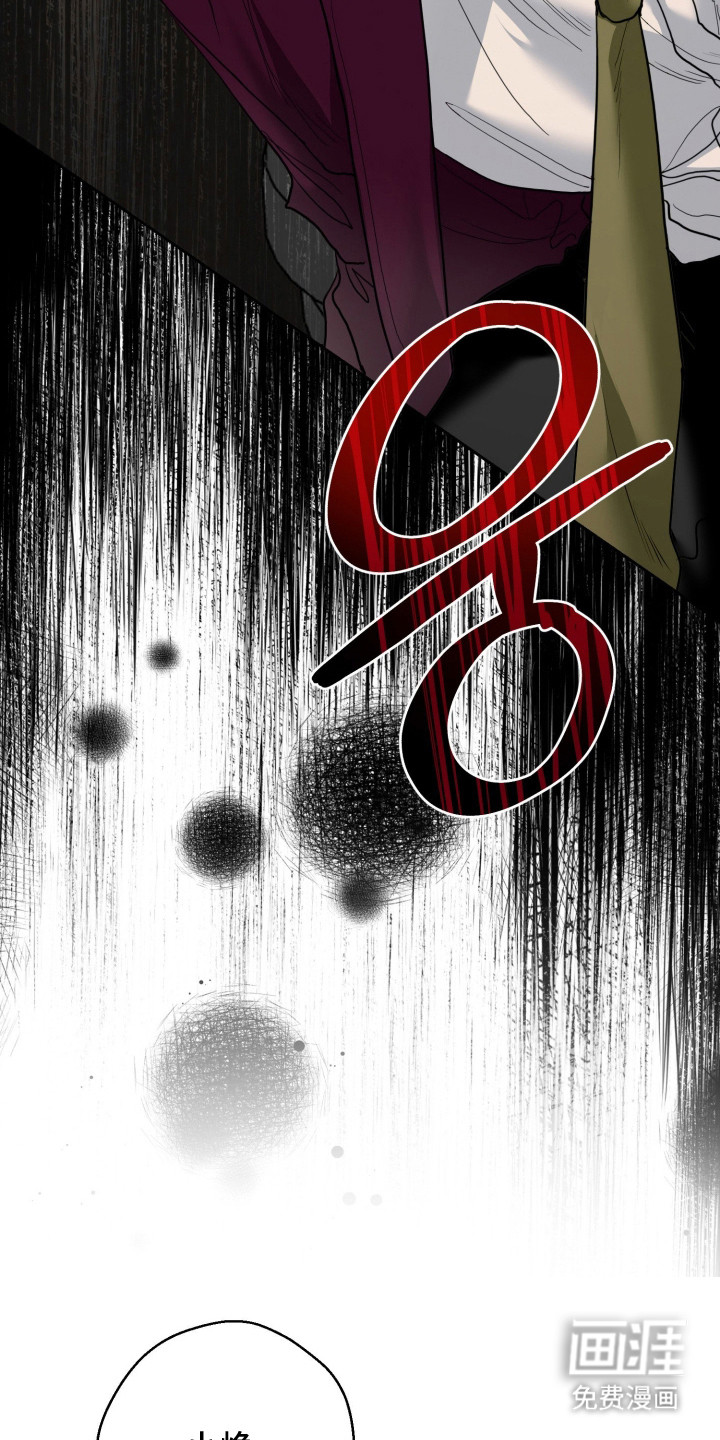 陌生挚爱漫画-图16